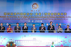 第四屆MITE